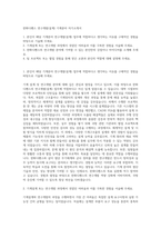 한화디펜스 연구개발(설계) 기계분야 자기소개서-1