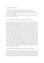 경신홀딩스 제조관리 자기소개서-1