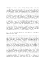 경신홀딩스 제조관리 자기소개서-2