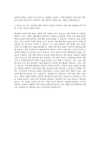 경신홀딩스 제조관리 자기소개서-3