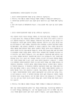 경안대학원대학교 사회복지상담학과 자기소개서-1