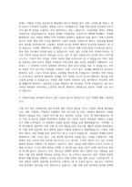 경안대학원대학교 사회복지상담학과 자기소개서-2