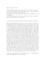 롯데홈쇼핑 인턴 MD 자기소개서-1