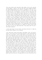 롯데홈쇼핑 인턴 MD 자기소개서-3