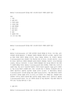 Methyl 3-nitrobenzoate의 합성을 위한 니트로화 반응의 이해와 실험적 접근-1