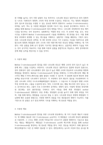Methyl 3-nitrobenzoate의 합성을 위한 니트로화 반응의 이해와 실험적 접근-2