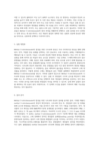 Methyl 3-nitrobenzoate의 합성을 위한 니트로화 반응의 이해와 실험적 접근-3