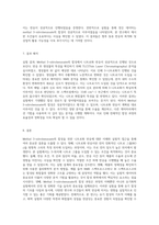 Methyl 3-nitrobenzoate의 합성을 위한 니트로화 반응의 이해와 실험적 접근-4
