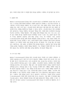 Methyl 3-nitrobenzoate의 합성을 위한 니트로화 반응의 이해와 실험적 접근-5