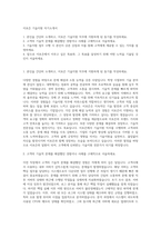 이포즌 기술지원 자기소개서-1