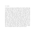 이포즌 기술지원 자기소개서-3