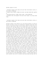 한화디펜스 품질관리 자기소개서-1