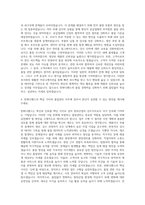 한화디펜스 품질관리 자기소개서-3