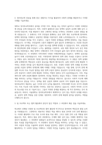 서울대학교 정치외교학부정치학전공 자기소개서-2