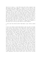 서울대학교 정치외교학부정치학전공 자기소개서-3