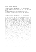 LG유플러스 고객센터 운영 기획 자기소개서-1