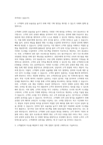 LG유플러스 고객센터 운영 기획 자기소개서-2