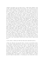LG유플러스 고객센터 운영 기획 자기소개서-3