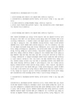 안전성평가연구소 환경생물연구분야 자기소개서-1
