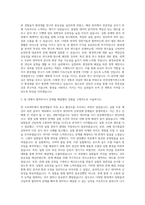 안전성평가연구소 환경생물연구분야 자기소개서-2