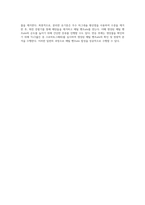 Methyl Benzoate의 합성을 위한 실험적 접근과 그 이론적 배경-3