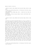 한화리조트 객실서비스 자기소개서 (9)-1