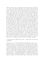 한화리조트 객실서비스 자기소개서 (9)-2