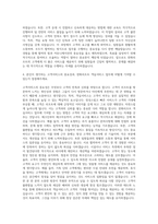 한화리조트 객실서비스 자기소개서 (9)-3