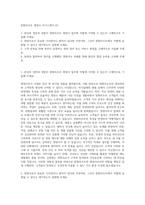 한화리조트 영양사 자기소개서 (2)-1