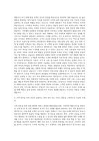 한화리조트 영양사 자기소개서 (2)-2