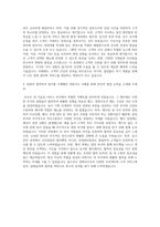 한화리조트 영양사 자기소개서 (2)-3