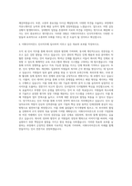 이화다이아몬드 인사직무 자기소개서-3