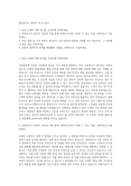 한화리조트 영양사 자기소개서-1