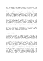 한화리조트 영양사 자기소개서-2