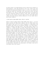 한화리조트 영양사 자기소개서-3