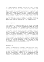 Methyl Orange의 합성과 화학적 반응 과정에 대한 심층 분석-4