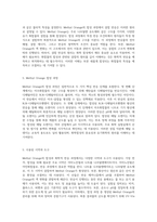Methyl Orange의 합성과 화학적 반응 과정에 대한 심층 분석-5