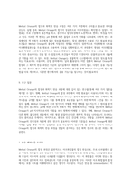Methyl Orange의 합성과 화학적 반응 과정에 대한 심층 분석-7