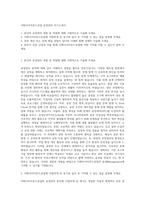 이화다이아몬드공업 공정관리 자기소개서-1