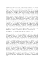 이화다이아몬드공업 공정관리 자기소개서-2