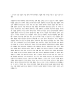 이화다이아몬드공업 공정관리 자기소개서-3