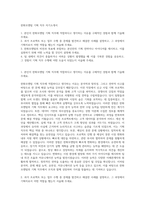 한화모멘텀 기획 직무 자기소개서-1