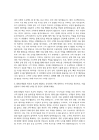 한화모멘텀 기획 직무 자기소개서-2