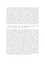 한화모멘텀 기획 직무 자기소개서-3