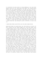 AJ(경력) PM 자기소개서 (4)-2