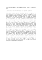AJ(경력) PM 자기소개서 (4)-3