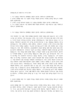 롯데홈쇼핑_EC MD(가구) 자기소개서-1