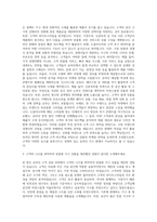 롯데홈쇼핑_EC MD(가구) 자기소개서-2