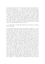 롯데홈쇼핑_EC MD(가구) 자기소개서-3