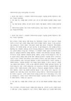 이화다이아몬드공업 국내기술영업 자기소개서-1
